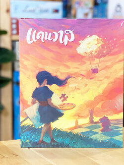 แคนวาส CANVAS บอร์ดเกม แปลไทย
