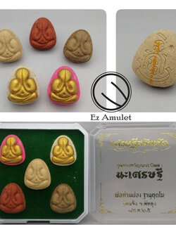 พระปิดตา นะเศรษฐี ชุดของขวัญ รุ่นเศรษฐีสร้างวัด พ่อท่านผ่อง ผงว่าน