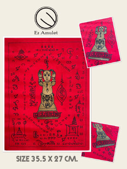 ผ้ายันต์กุมารโกยทรัพย์ หลวงพ่อสมชาย