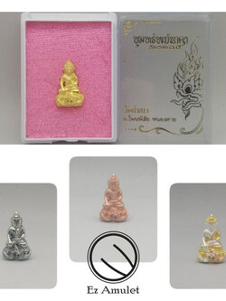 พระชัยวัฒน์นาคบาศ ขุมทรัพย์นาคามงคล9 วัดไทย สัมฤทธิ์