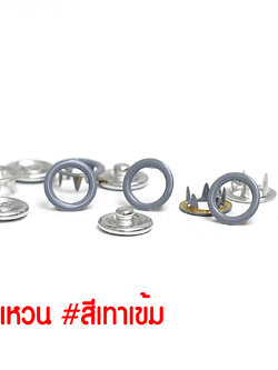 กระดุมแป๊ก 5 ขา แบบวงแหวน ขนาด 9 มิลลิเมตร สีเทาเข้ม