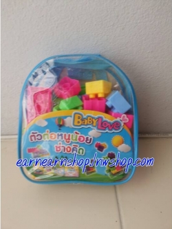 ตัวต่อหนูน้อยช่างคิด เบบี้เลิฟ