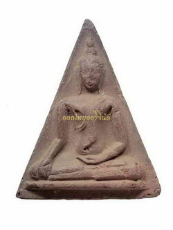 +นางพญา หลวงพ่อไซร้ วัดช่องลม ปี2502 เนื้อดิน อุตรดิตถ์ 63101525