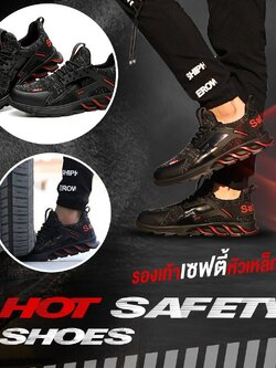 HOT SPORT NO.7 รองเท้าเซฟตี้ผ้าใบ หัวเหล็ก พื้นเสริมแผ่นเหล็ก ดีไซน์สปอร์ต