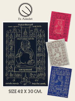 ผ้ายันต์พระอุเชนทร์ พ่อท่านอิ่ม เจริญพร106ปี