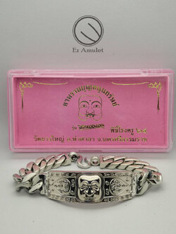 เลสข้อมือ ตาพรานบุญ อัลปาก้า รวยแน่นแน่น วัดยางใหญ่