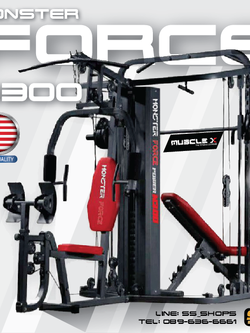 โฮมยิม HOMEGYM Monster Force N300 (ส่วนลดพิเศษติดต่อ)