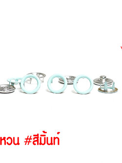 กระดุมแป๊ก 5 ขา แบบวงแหวน 9 มิลลิเมตร สีเขียวมิ้นท์