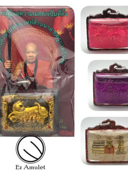 หนูกินนมแมว ครูบาเต่า รุ่น เฮงรับทรัพย์