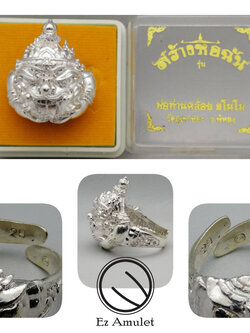 แหวนพระราหู หนุนดวง หลวงพ่อคล้อย เนื้อเงิน เงิน