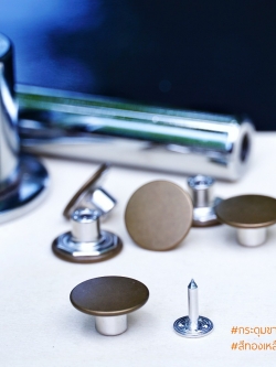 กระดุมยีนส์ ขนาด 17 มิลลิเมตร สีทองเหลืองรมดำ