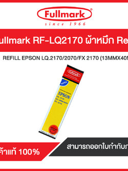 รีฟิลส์ผ้าหมึกดอทฯ ฟูลมาร์ค RF-LQ2170