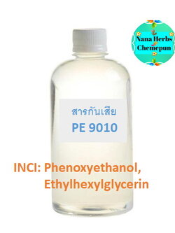 สารกันเสีย PE 9010 Preservative ( Broad-spectrum)