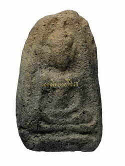 +พระขุนแผน พิมพ์จิ๋ว กรุวัดใหญ่ชัยมงคล เนื้อดิน อยุธยา65111272