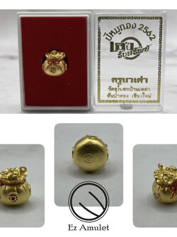 ถุงเงิน ถุงทอง รับทรัพย์ ครูบาเต่า รุ่น เฮงรับทรัพย์