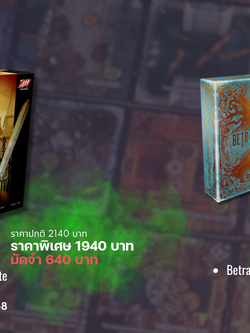 [Pre-Order] Betrayal: Deck of Lost Souls (2024) (Core) บอร์ดเกม ของแท้