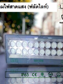 โคมฟลัดไลท์1000วัตต์
