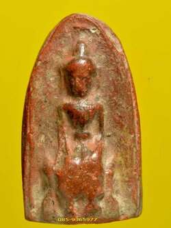 หลวงพ่อโต หลังยันต์สามนูน เนื้อดิน วัดบ้านเชี่ยน ชัยนาท