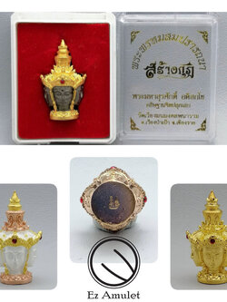 เศียรท้าวมหาพรหม พระมหาสุรศักดิ์ พระพรหม