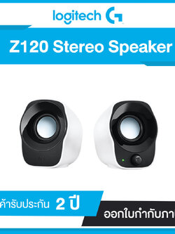 ลำโพงสเตอริโอ Logitech Z120 Stereo Speaker USB Powered ขนาดกะทัดรัด ประกันศูนย์ไทย