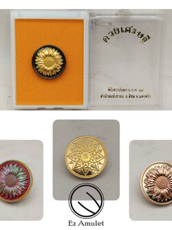 เหรียญทานตะวันดวงเศรษฐี วัดเขาอม