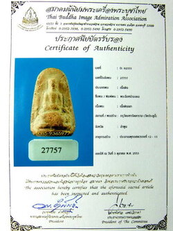 พร้อมใบCERTIFICATE.....พระลือหน้ามงคล กรุวัดประตูลี้ เนื้อดิน ลำพูน