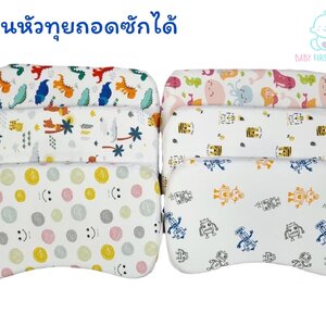 หมอนเด็กทารก หมอนหัวทุย ถอดซักได้ลายการ์ตูน
