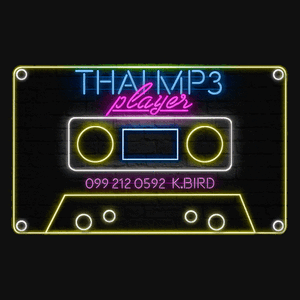 ร้านthaimp3player