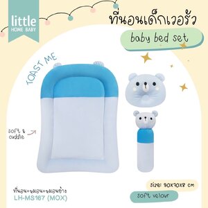 เบาะนอนเนื้อเวอรัว