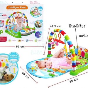 เพลยยิมออร์แกน พระอาทิตย์