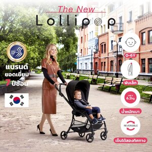 SEEC The New Lollipop รถเข็นเด็กพับเล็ก เข็นได้ 2 ทิศทาง