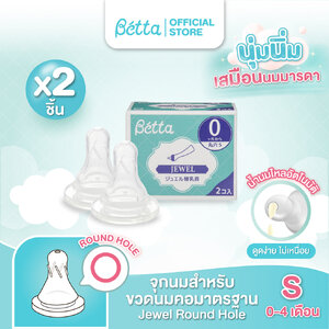 Dr.Betta จุกนมแคบ JEWEL 2pcs (Round Hole) 0-4