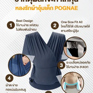 POGNAE เป้อุ้ม Step One Uv Cut Air