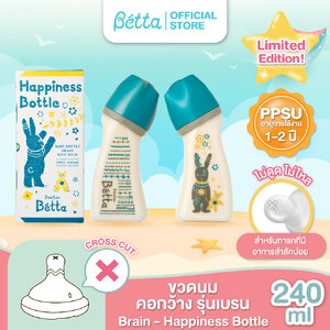 Dr.Betta ขวดนมคอกว้าง PPSU Brain Happiness Bottle 240ml [Limited Edition]