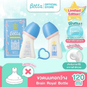 Dr.Betta Royal Bottle 120ml (GLASS) ขวดนมแก้วคอกว้าง (จุกนมไม่ดูดไม่ไหล)