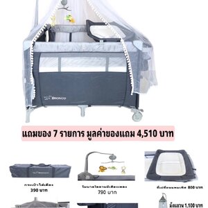 Bronco เตียงนอนเพลย์เพลน เปิดด้านข้างได้