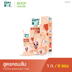สติ๊กเกอร์หัวหอม HAPPY NOZ หอมส้ม Kids - Orange formula 1 กล่อง