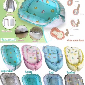PalmandPond ที่นอนเด็ก ที่นอนรังนก ที่นอนทารก ถอดปลอกซักได้ทั้งใบ 100%Cotton (แถมหมอนหลุม)