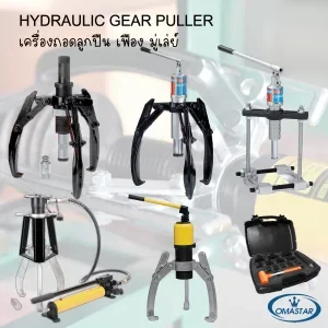 - HYDRAULIC GEAR PULLER