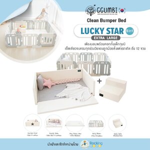 Clean bumper bed - Lucky Star ( Extra Large )