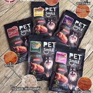 ขนมสุนัขและแมว