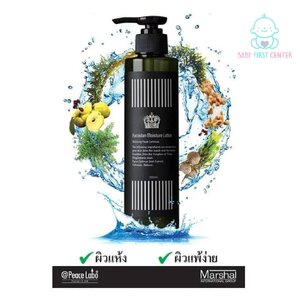 PEACE LABO FUCOIDAN MOISTURE LOTION 200 ml