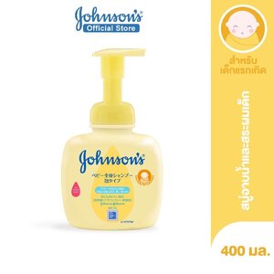 จอห์นสัน เบบี้ ครีมอาบน้ำและสระผมเด็ก ท็อปทูโท เซลฟ์ โฟมมิ่ง เบบี้ บาธ 400 มล. สูตรจากญี่ปุ่น Johnson's Baby Wash & Shampoo Top to Toe Self Foaming Baby Bath 400 ml.