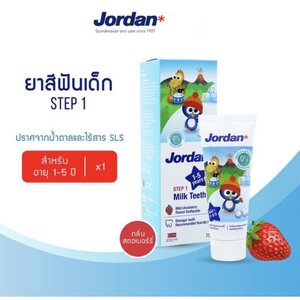 JORDAN จอร์แดนยาสีฟันเด็ก สเต็ป1 (1-5ขวบ)