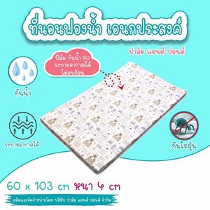 Palm&Pond ที่นอนเด็ก กันน้ำ ระบายอากาศได้ กันไรฝุ่น