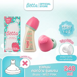 Dr.Betta ขวดนมคอกว้าง PPSU Brain WS2-240ml (Pink)