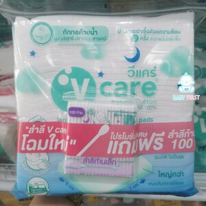 V-care สำลีแผ่นใหญ่พิเศษ 6 x 7 ซม. 110 กรัม