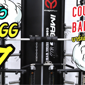 รีวิวสมิทแมชชีน imagg97_Smith Machine imagg97_ ครบเครื่องด้วยอุปกรณ์เสริม