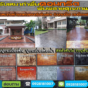 หินอ่อนปูพื้น โทร 095-5375654 พรมปูพื้น กระเบื้องลายไม้ รับปูพื้นไม้ ปาร์เก้ ลามิเนต ไม้จริง ไม้พื้น ปูหญ้าเทียม