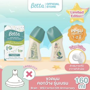 Dr.Betta ขวดนมคอกว้าง PPSU Brain WS3-tonton Anniversary 5th 160ml
